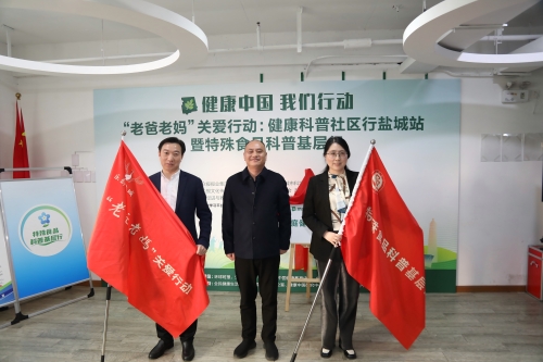 我市多部门联合举办特殊食品科普基层行活动