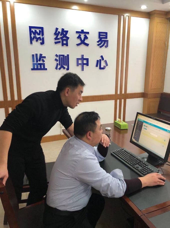 网络交易监督管理分局