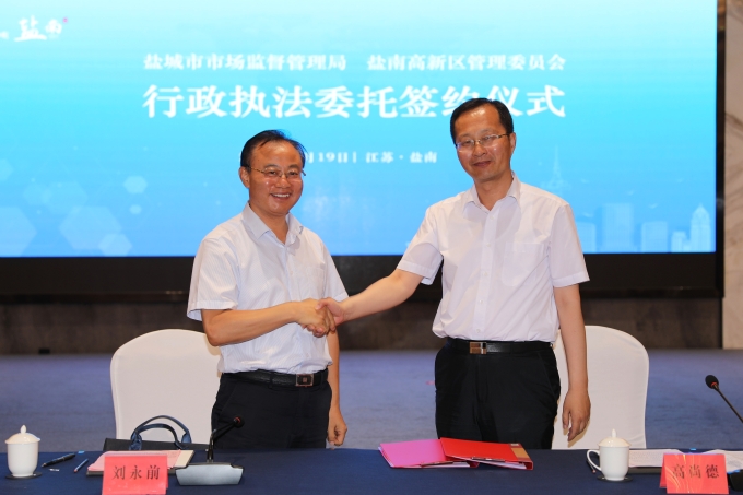 市市场监管局党组书记,局长刘永前,盐南高新区党工